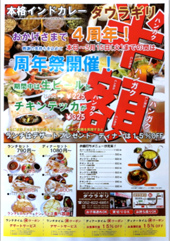 ビール半額