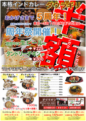 ビール半額