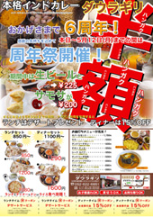 ビール半額