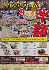 9周年