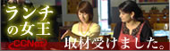 テレビ取材