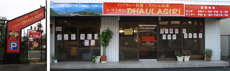 ダウラギリ外観