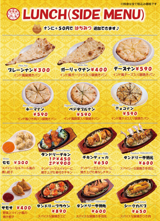 ランチサイドメニュー