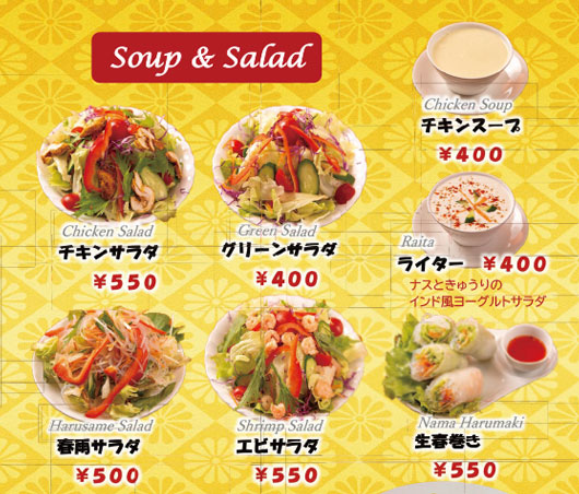 スープ、サラダ