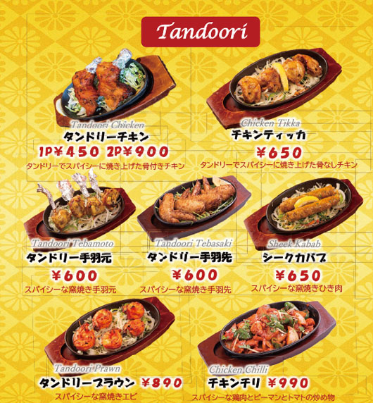 タンドリーカバブ